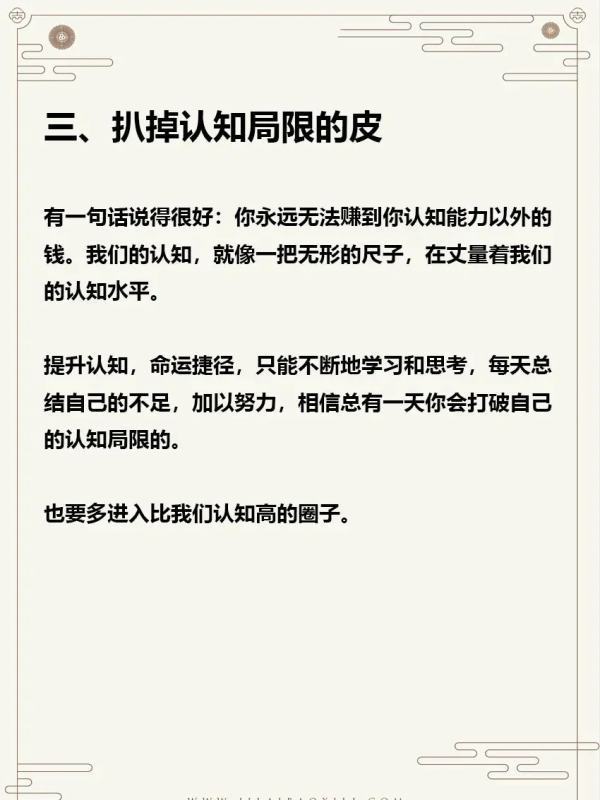 没有人可以随随便便成功