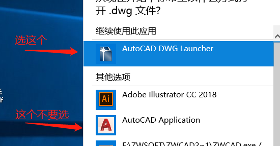 autocad dwg launcher和autocad applicati来自on有什么区别