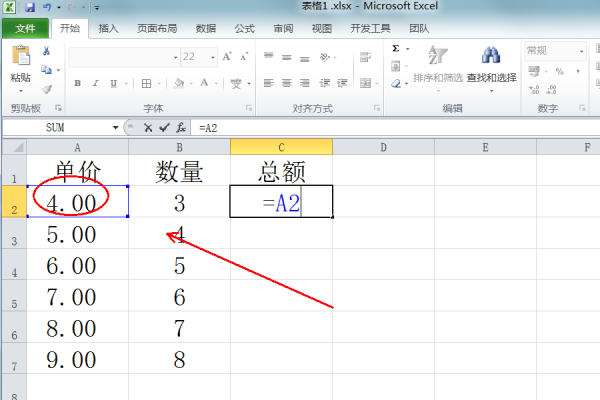 excel单价乘以数量怎么用