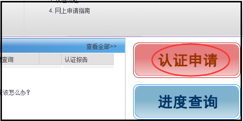 学来自位认证报告电子版怎么弄