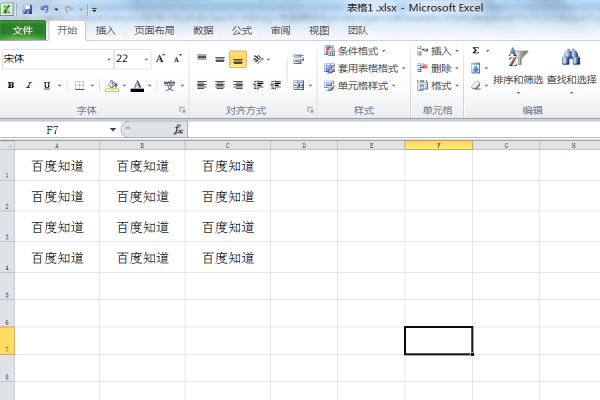 EXCEL里面的电子表格没有了网格线怎么办