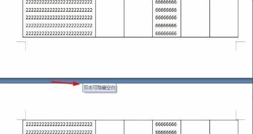 word中表格跨页断开怎么解决