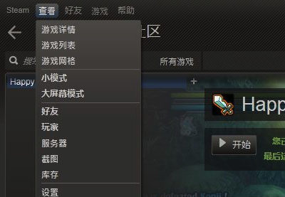 Steam下载速度慢怎么来自办