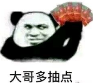 大哥抽烟是什议简么意思？