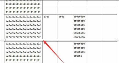 word中表格跨页断开怎么解决