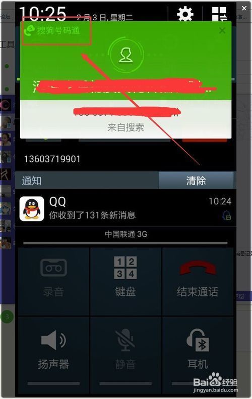 如何取消手机号码显示公司的名称