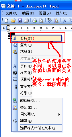 电脑里面的剪测善便宜担证介把制切 快捷键到底是什么？