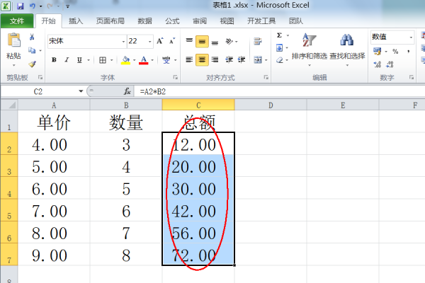 excel单价乘以数量怎么用