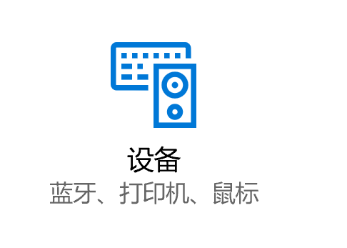 小米笔用校海封类议专府便做记本鼠标触摸板开关？