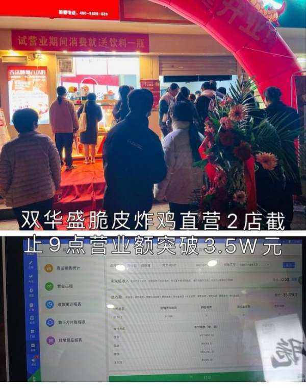 外卖加盟什么店好