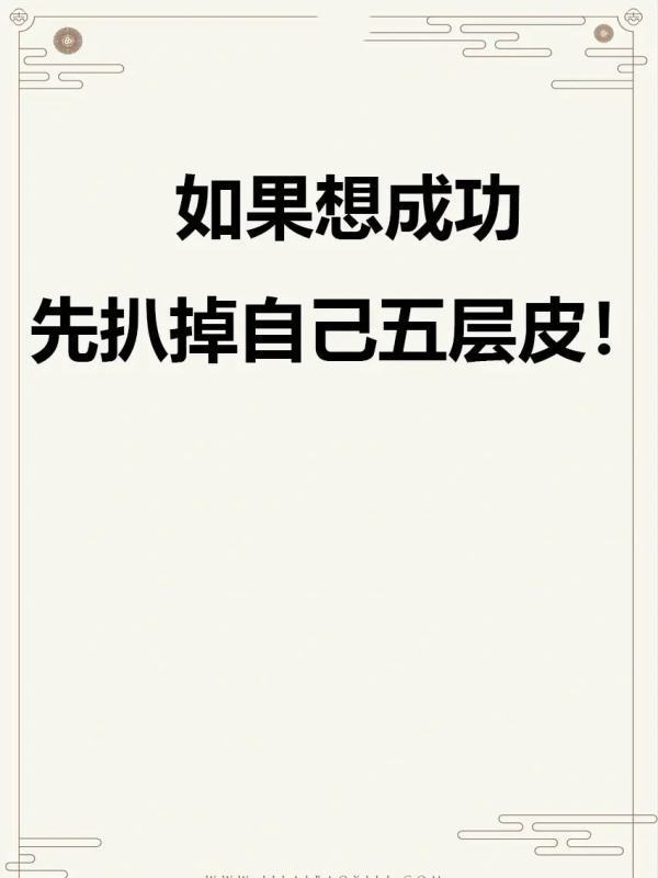 没有人可以随随便便成功