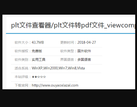 如何把 PLT 文件转换为PDF文件