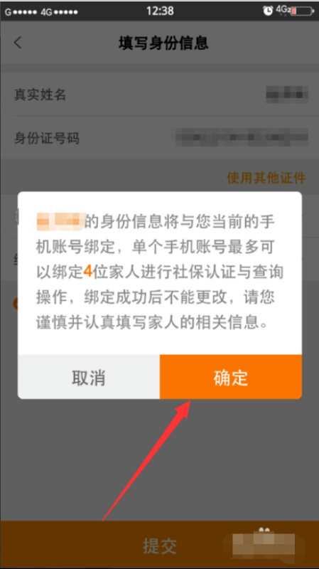 老来网社保认证不了，显示处理异常怎么回事