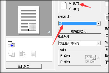 怎样把两面pdf A4拼合成一张A3