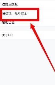 苹果手机qq怎么设置手机和电脑同时在线?