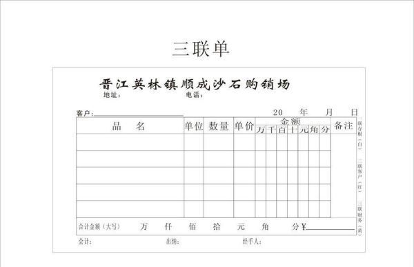 三联打印纸用什么尺寸？