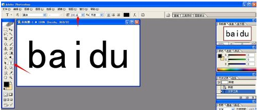 怎样在ps里制作记从致边镂空文字