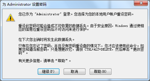 win7系统怎样取消开机密码设置