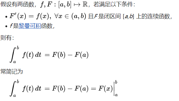 微积分入门基本公式是什么？