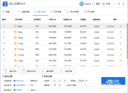 jpg格式的图片太大了，怎么才能变小点呢