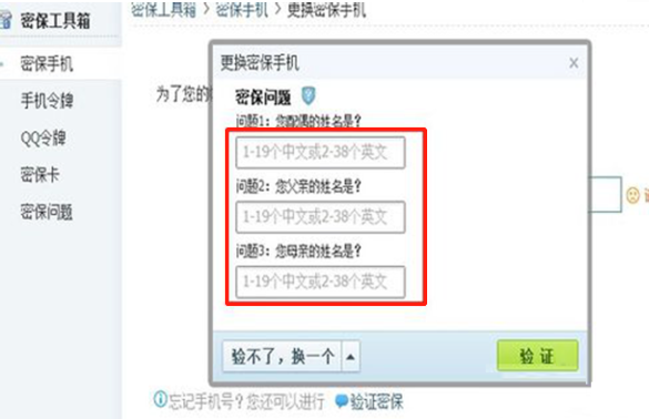 手机丢了怎么解除年院广阻尼吃更投主百宗QQ密保手机绑定