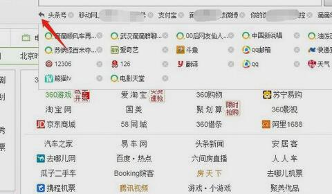 怎样清除360搜索框的历史记录