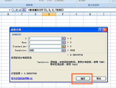 excel中normdist函数的用剧法？