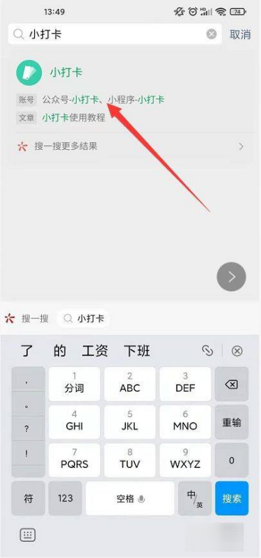 微信打卡小程序怎么做