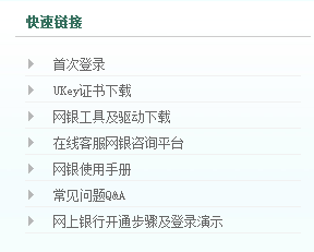 河南省农村信用社网上银行怎样登陆