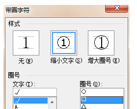 怎样在word文档里面的正方形符号里面打勾？