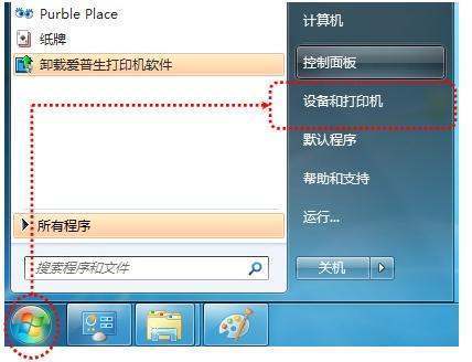 win7打印机无法共享是什么原因