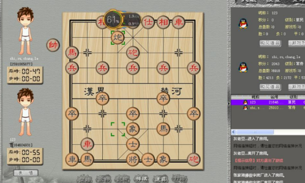 中国象棋怎样进入房间加好友
