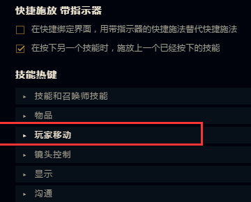 《英雄联盟》a键没有圈怎么设置？