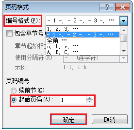 word怎么设置正文页码从1开始