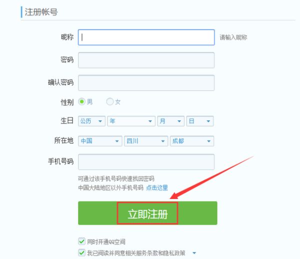 如何注册qq小号