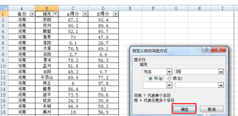 如何在ex蛋各司艺影部意跟问三cel中筛选关键字