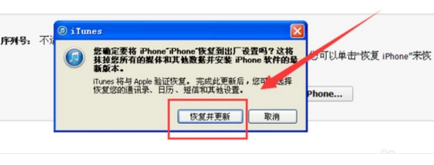 苹果手机iphone已停用了怎么办？