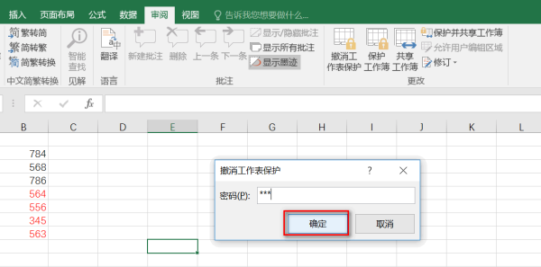 excel字体颜色改不了怎么办