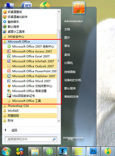 office2007激活码最新提供！office 2007最新密钥大放送