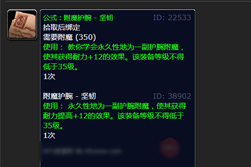 护腕12防和武器30智在哪出呀/知道来自的说一下。。