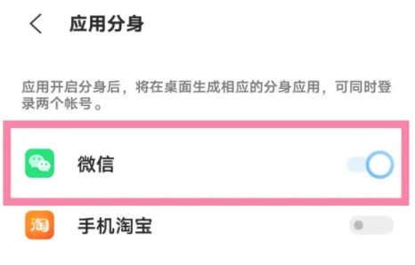 手机哪浓选今心针示十争应用双开是指什么意思？