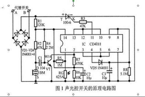 光控开关电路原来自理图