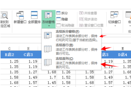 excel冻结窗口怎么设置