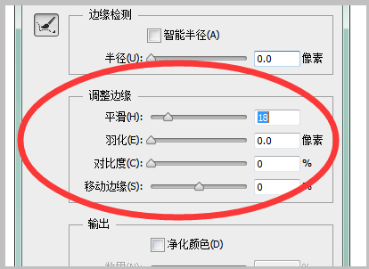 ps怎么把抠出来的图边缘修平滑?