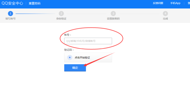 找回Q来自Q密码但手机号换了怎么办