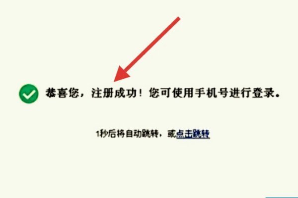 成都数字房产网上政务大厅怎么注册？