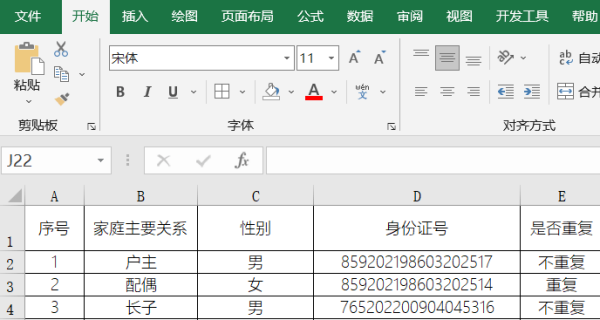 身份证号码提取出生年月公式