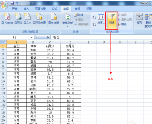 如何在ex蛋各司艺影部意跟问三cel中筛选关键字