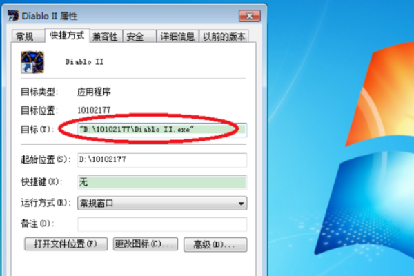 怎样用命令行参数实现游戏窗口化？？？