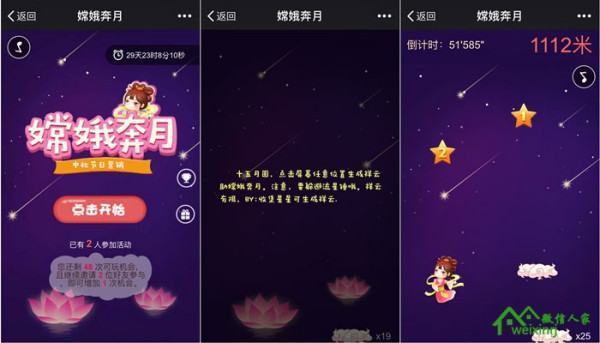 中秋节活动方案